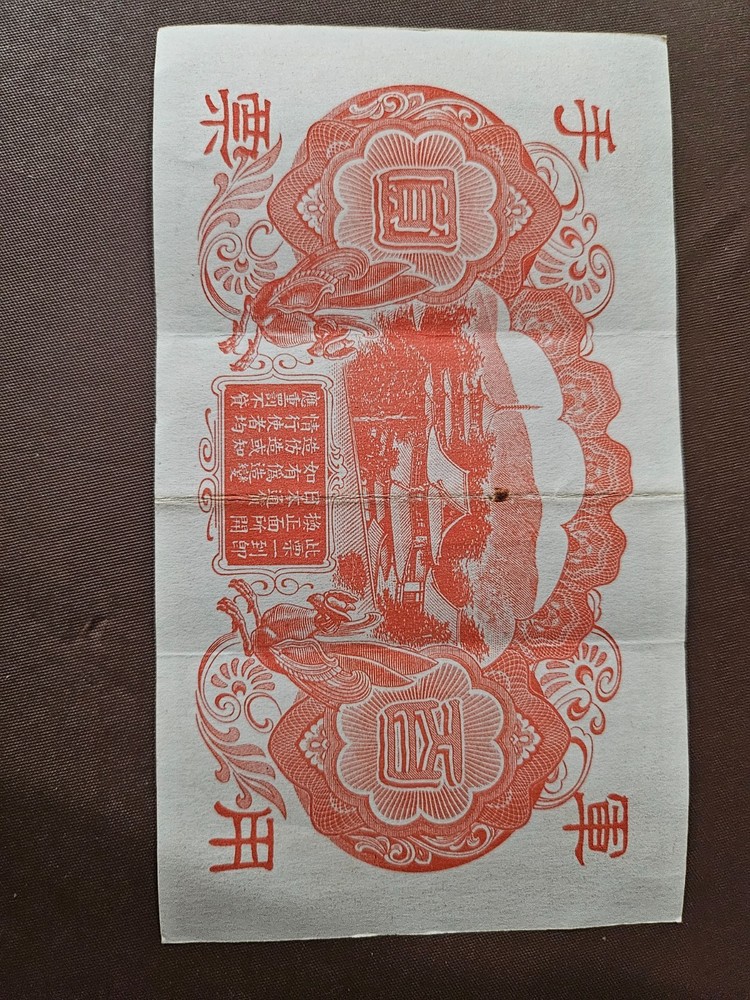 Banknotes - Various Countries - Chile, Germany, China / Japan, +1