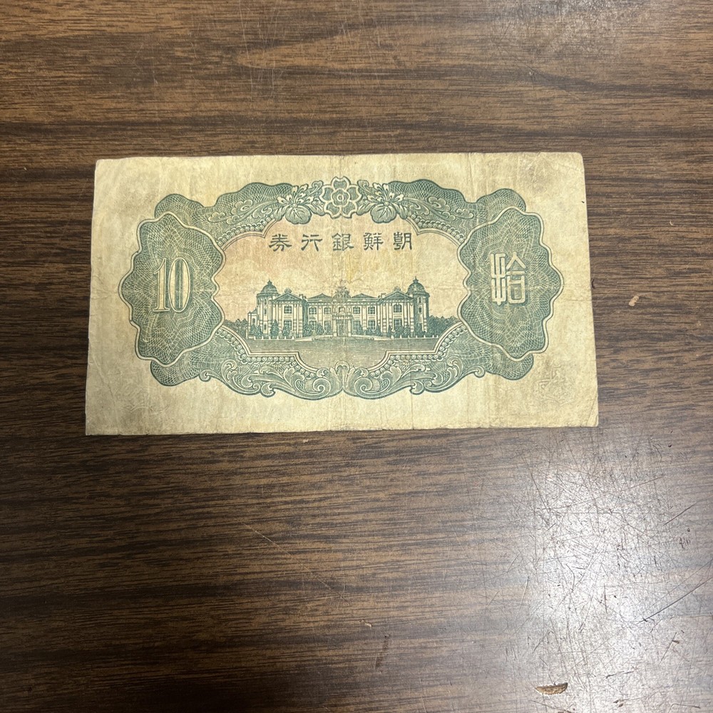 1944 - 10 Yen - P.35a