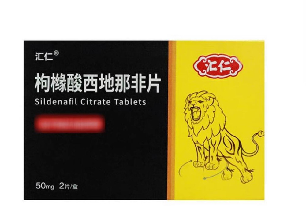 juyuannafeipian 汇仁 枸橼酸西地那非片 50mg*2片/盒