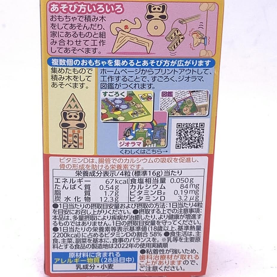 Glico Caramel 8 grainsX2boxes