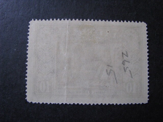 Lithuania Stamp Scott # 265