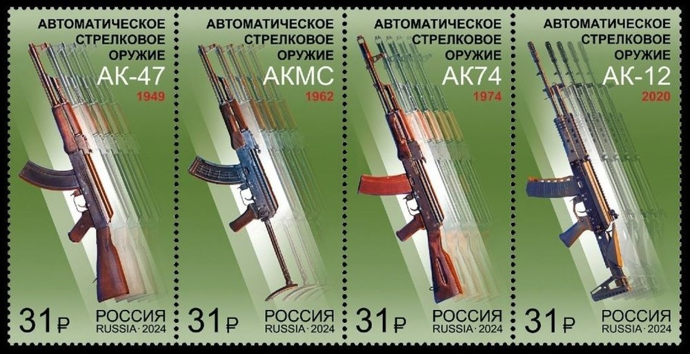 RUSSIA 2024 MILITARY Weapons. Guns KALASHNIKOV - MNH