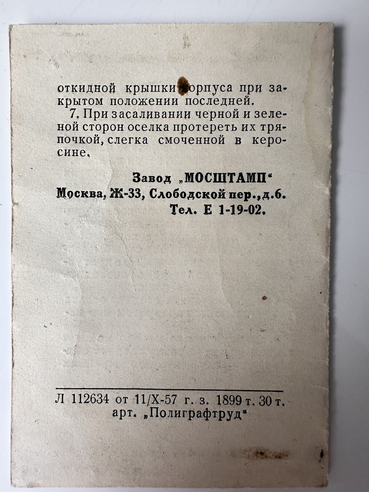 Vintage Soviet Russian Barber Razor Blade Sharpener Machine Tool Box 1950s
