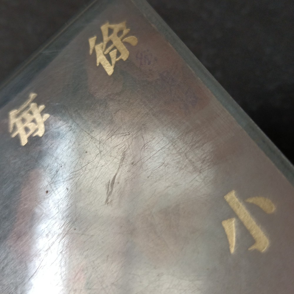 B- Paula Tsui 徐小凤 =每一步= 马来西亚 磁带 Malaysia Cassette