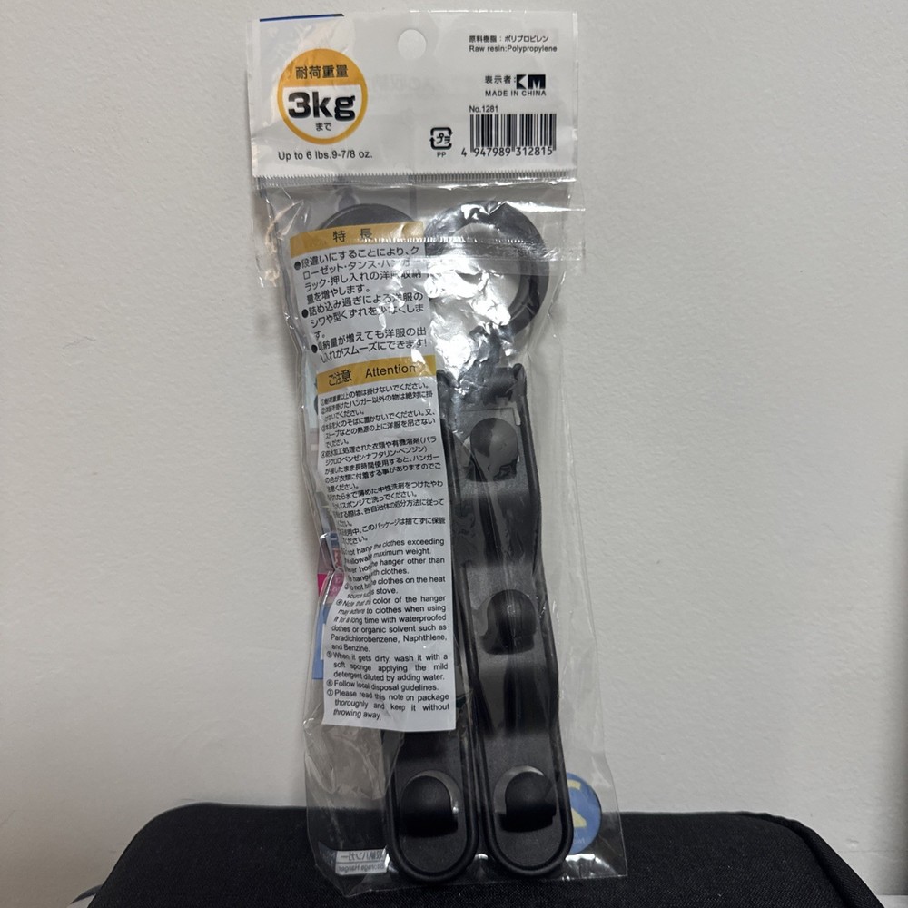 Three Section Closet Hanger Hook