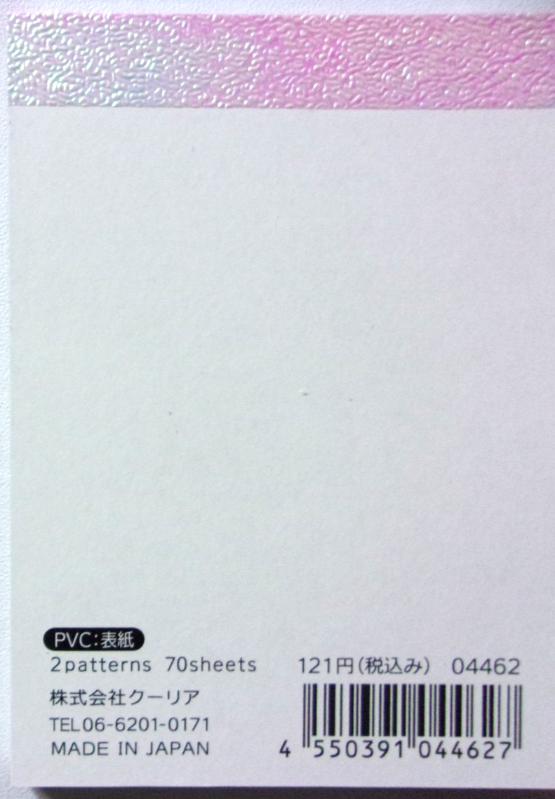 Q-LIA Cat Charming Room Mini Memo Pad Made in Japan 70 sheets