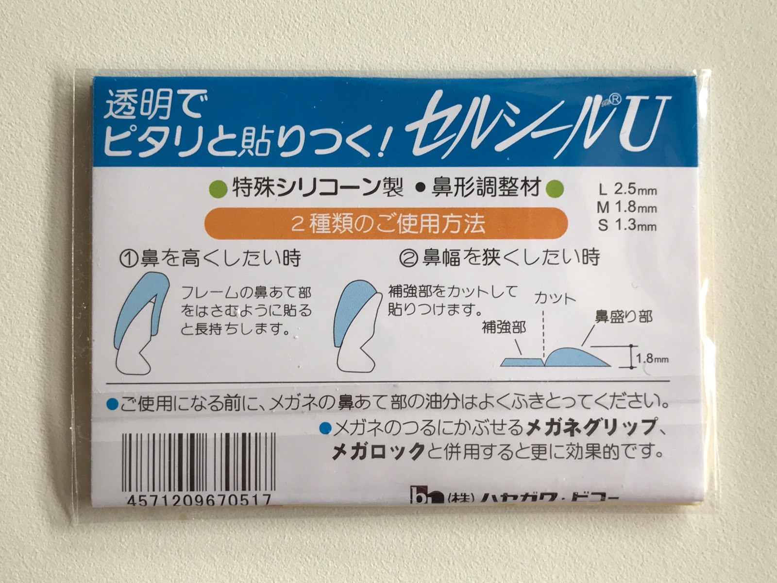 US Seller Anti-slip Self Adhesive 3M Silicone Eyeglass Nose Pads Made in Japan