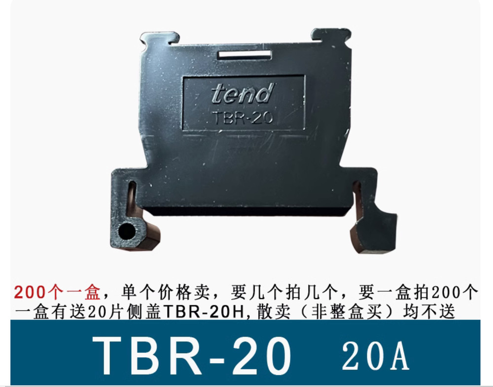 20PC TBR-20 Rail type terminal
