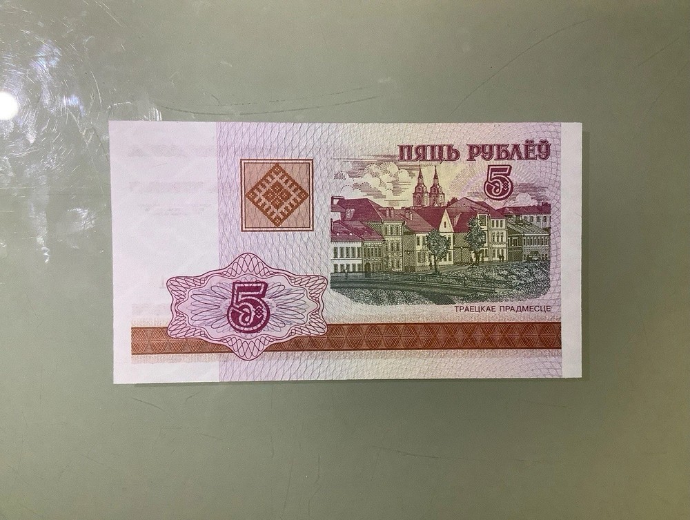 Belarus 5 Rubles 2000 UNC