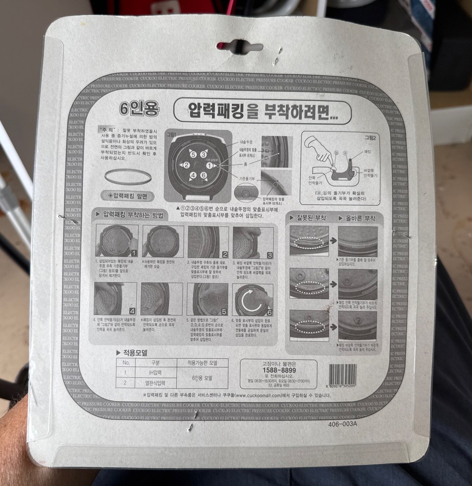 Cuckoo Pressure Cover Packing Replacement Ring | CCP-06