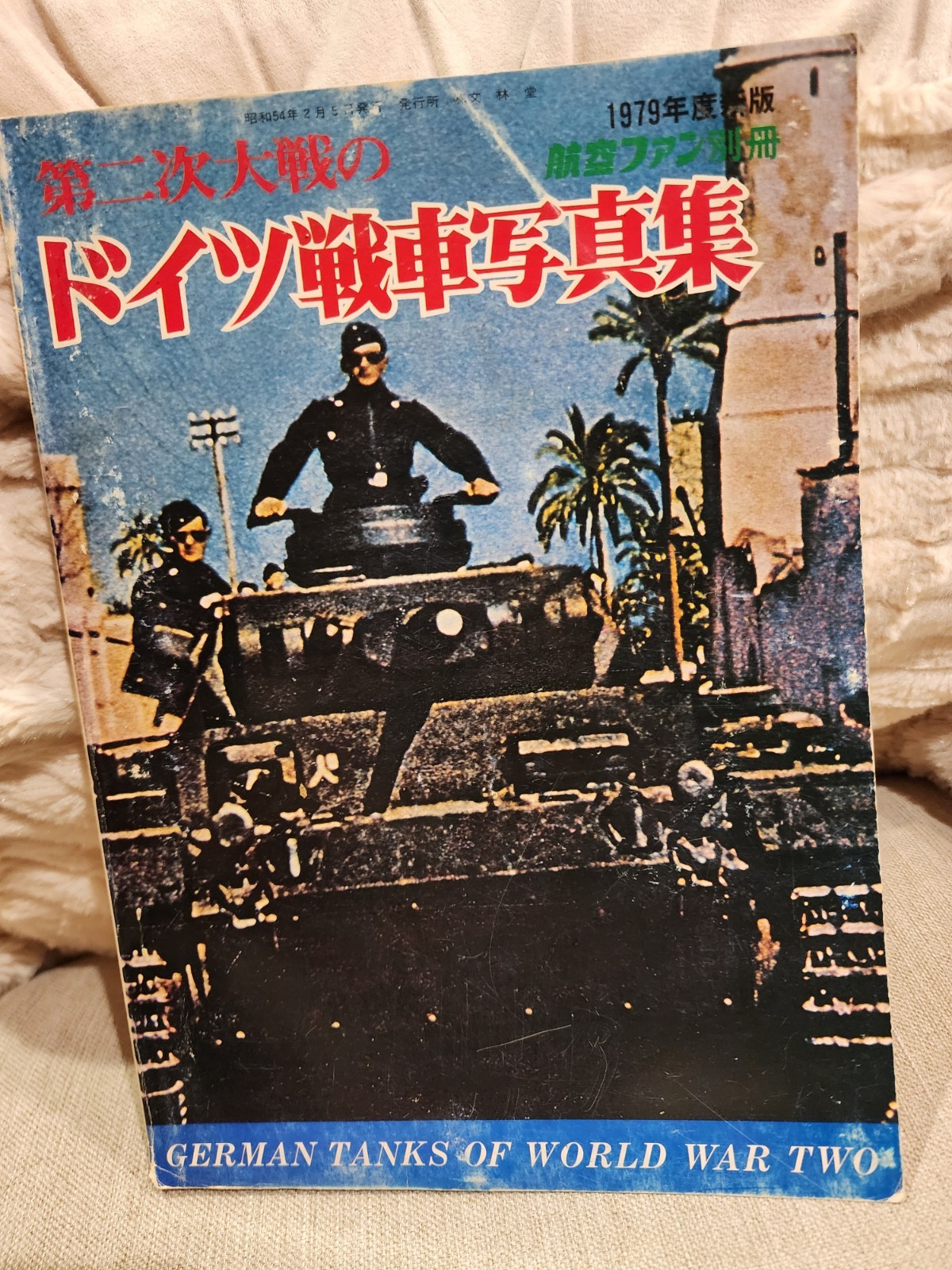 German Tanks of World War Two Japanese 1979 printed in Japan WWII Book