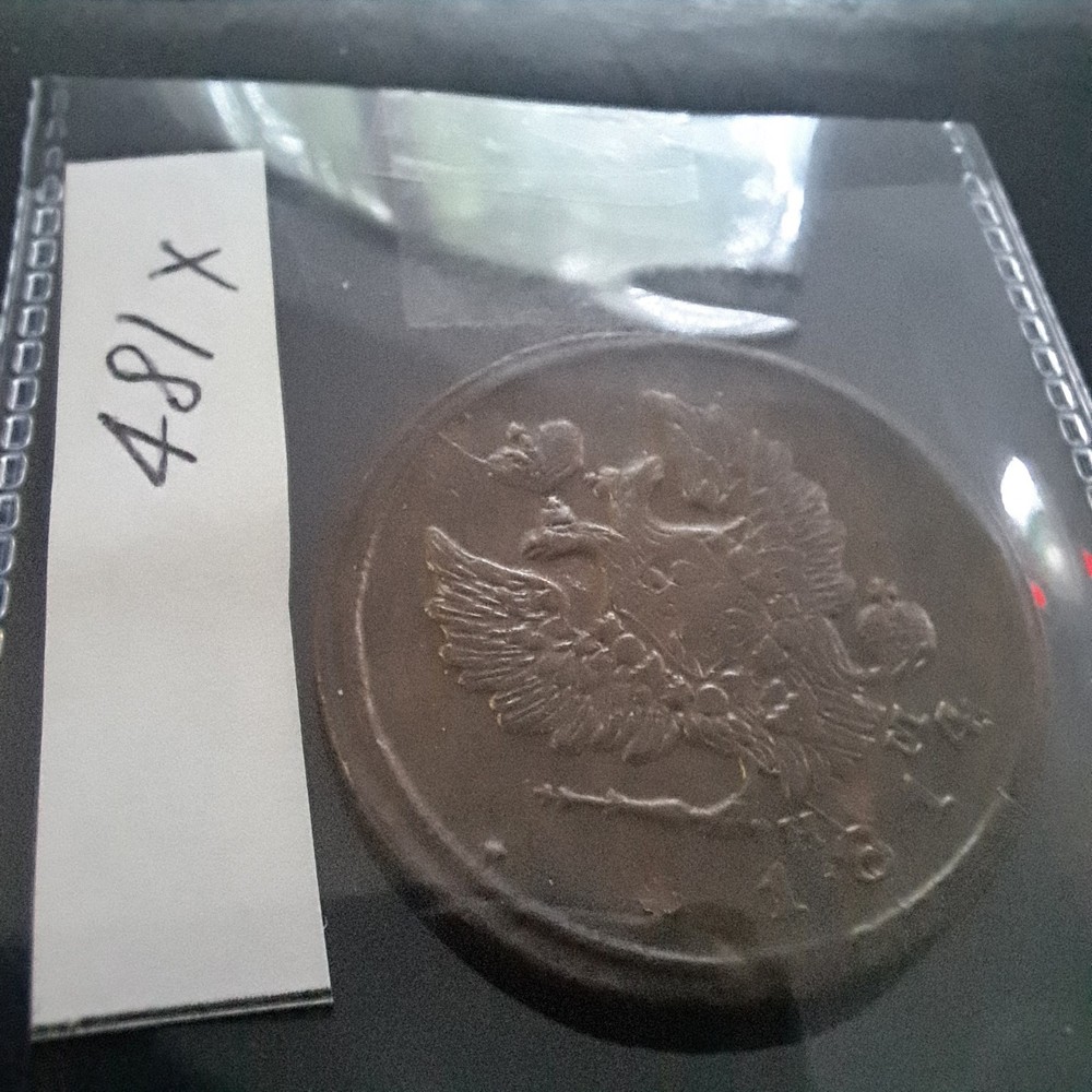 1814 Russian Empire 2 Kopeks E.M.# 481x