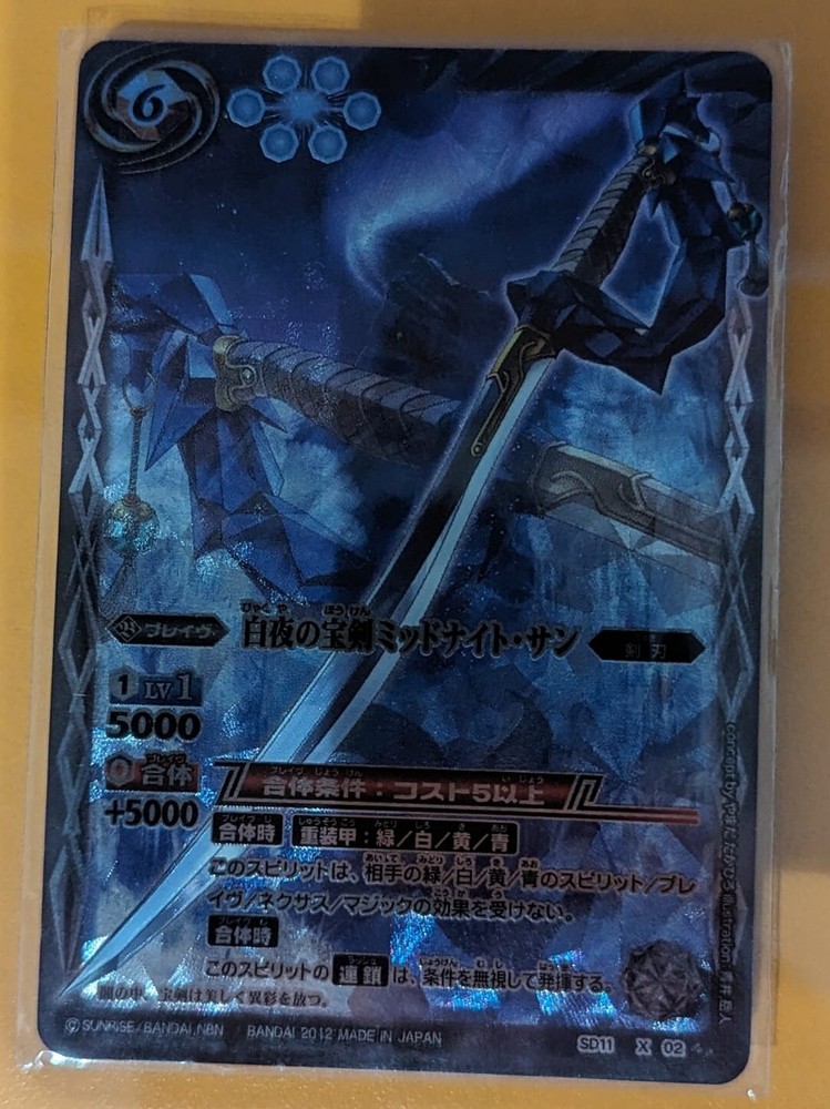 JP Battle Spirits Cards - Mixed Deck (As Pictured)