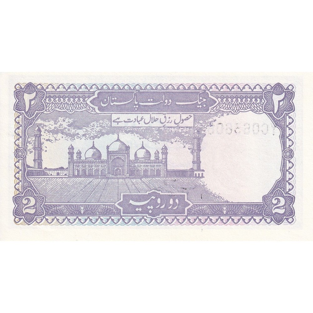 [#149649] Pakistan, 2 Rupees, UNC