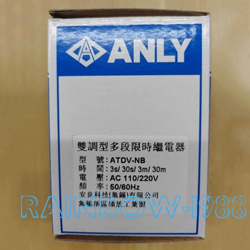 FOR Anly ATDV-NB Multi section double adjustable time limit relay AC110/220