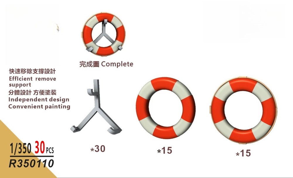 SSMODEL  R350110 1/350 scale split lifebuoy