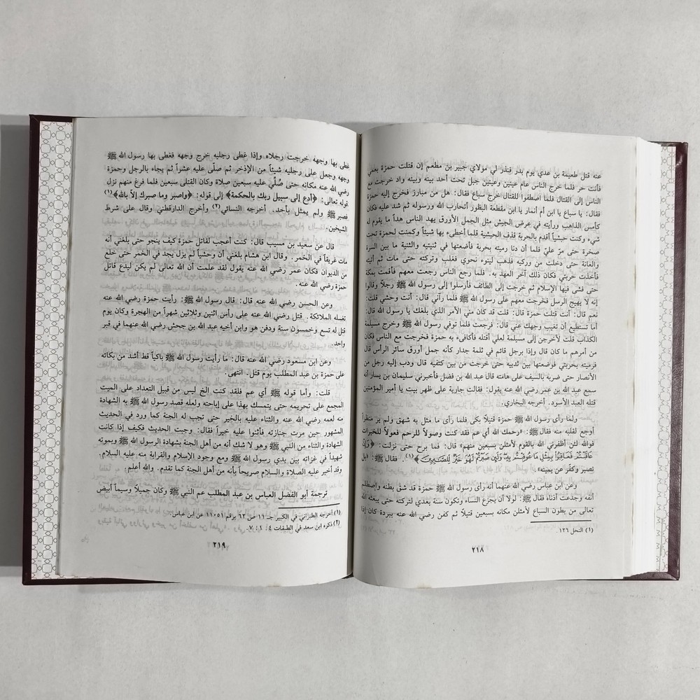 Islamic Sahabah Umar Abu Bakr الدر المستطاب في موافقات عمر بن الخطاب أبي بكر