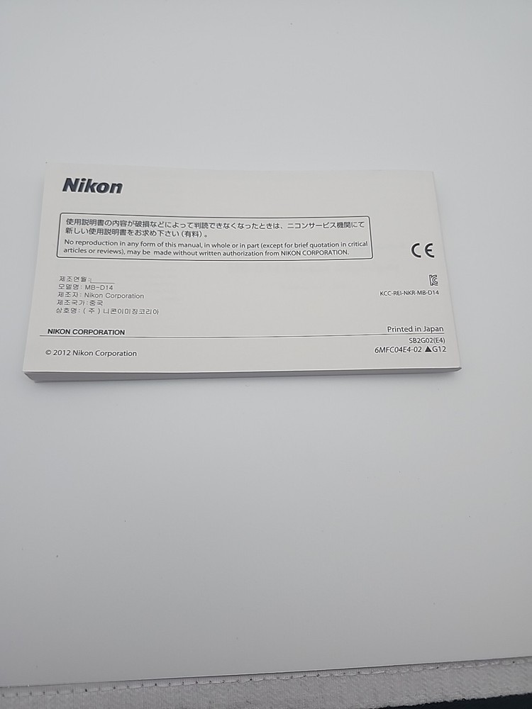 Nikon MB-D14 Multi-Power Battery Pack Manual