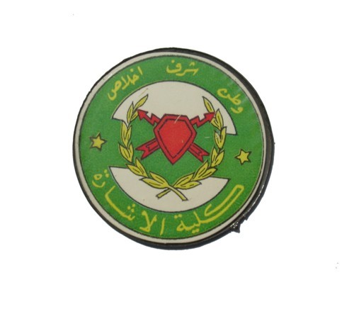 Syrian Army sleeve patch. Type 5