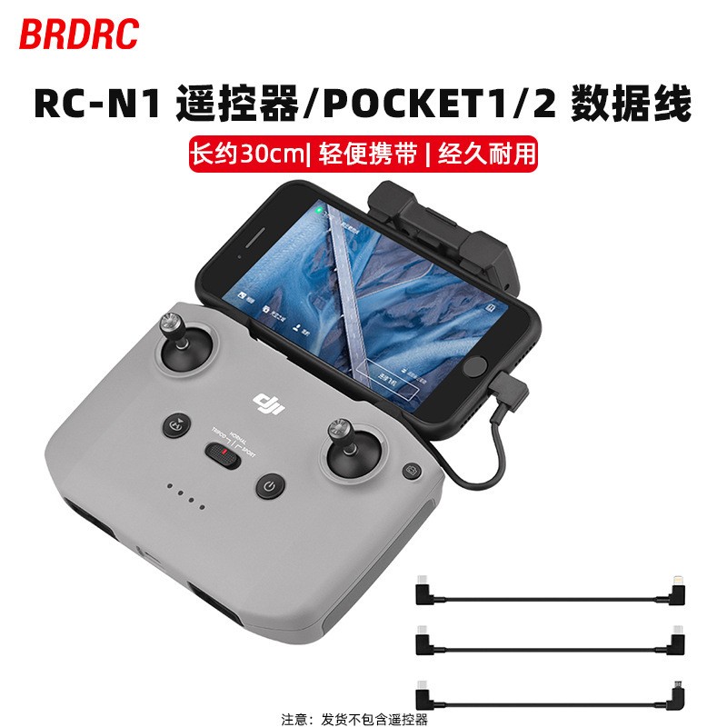 For DJI MINI2/NEO Data Cable MINI 4PRO/AIR3 Remote Control Connection Cable