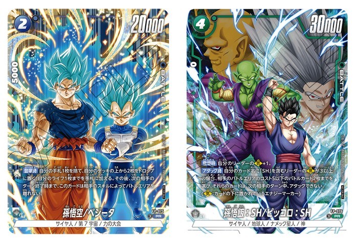 Dragon Ball Super Card Game Fusion World FP-075 Son Goku FP-076 Son Gohan Promo