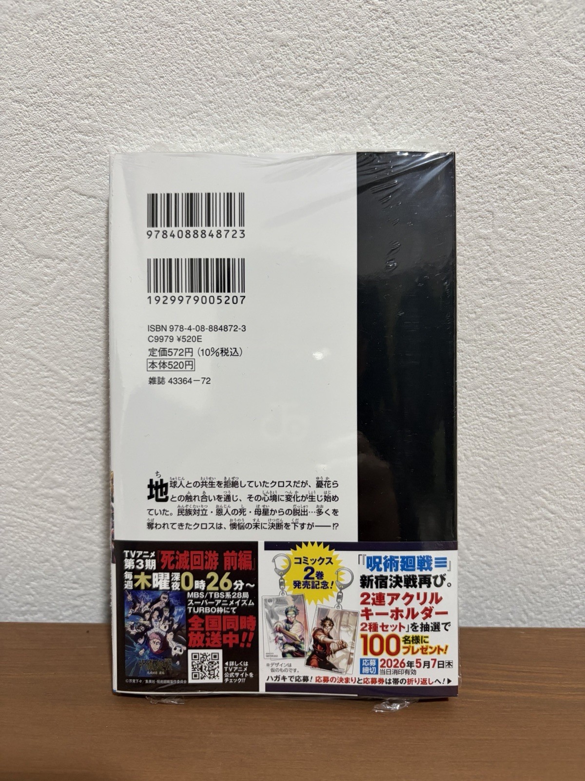 Jujutsu Kaisen Modulo Volume 2 Vol.2 w/ Limited Card Gojo Makora Manga Japanese