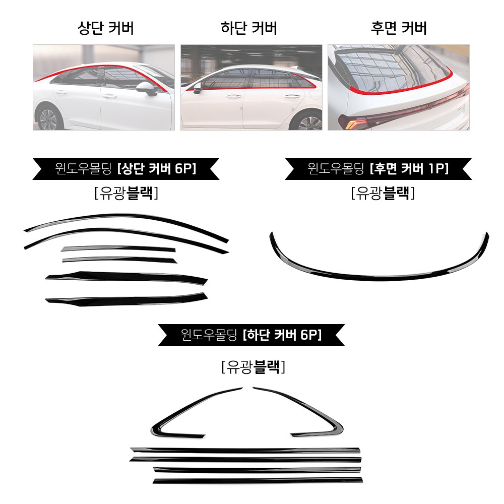 13Pcs / Set Black Tuning Window Decorative Strip Cover Trim For KIA K5 2021-2026