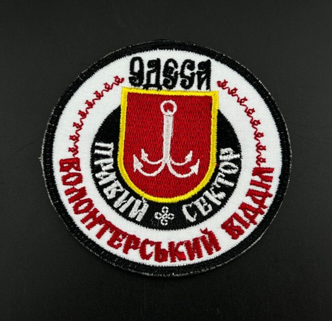 Ukrainian Army Patch | Glory To Ukraine