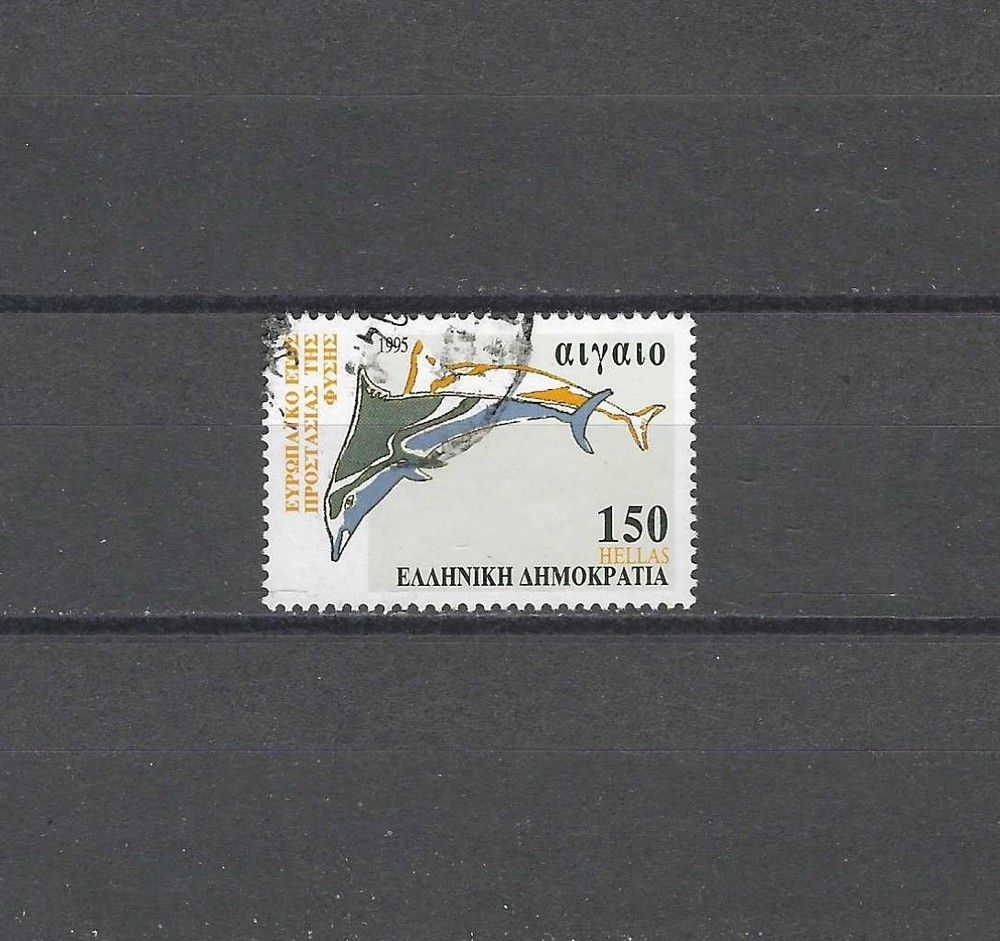 GREECE , 1995 , DOLPHINS , 150d STAMP , PERF , USED