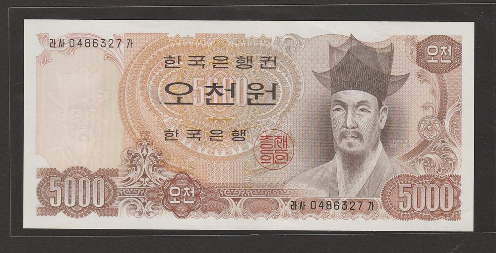 Korea South 1977 P-45 5000 Won About UNC.