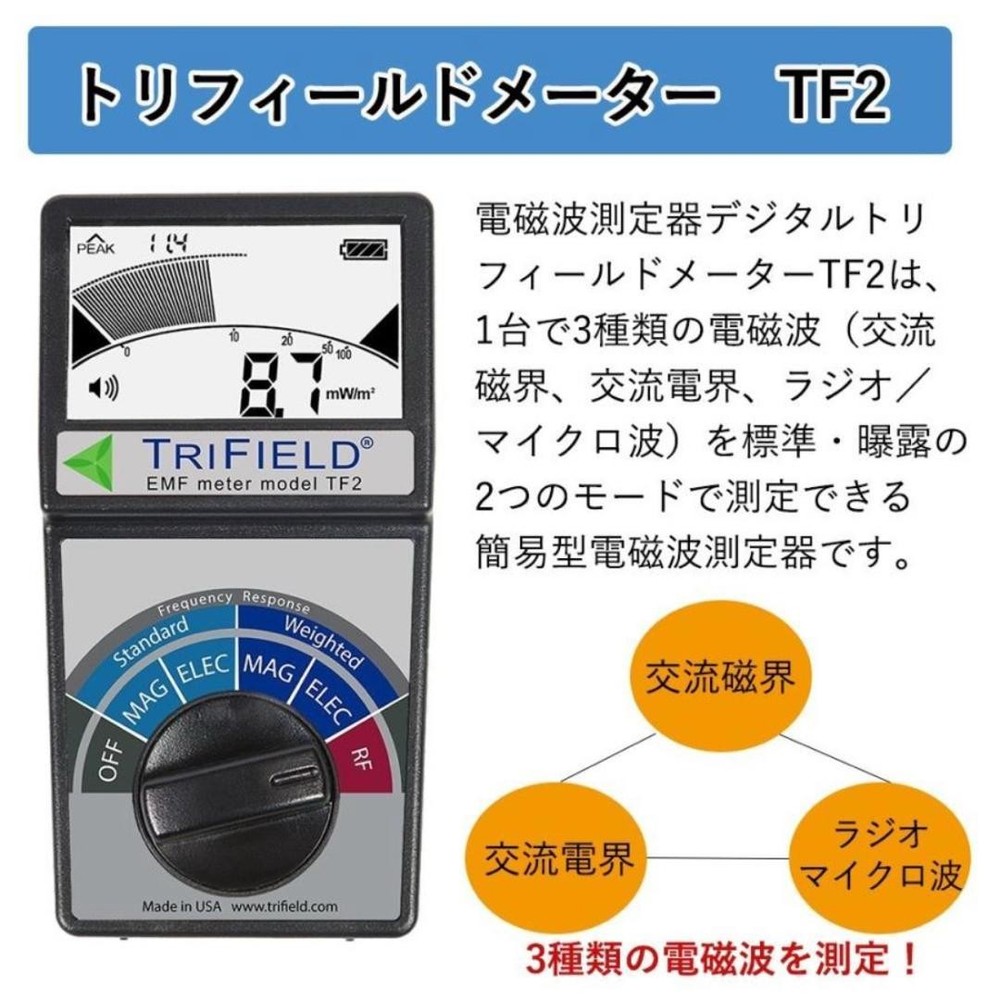 TriField Meter TF2 Tri Field EMF Meter Model TF2 Used