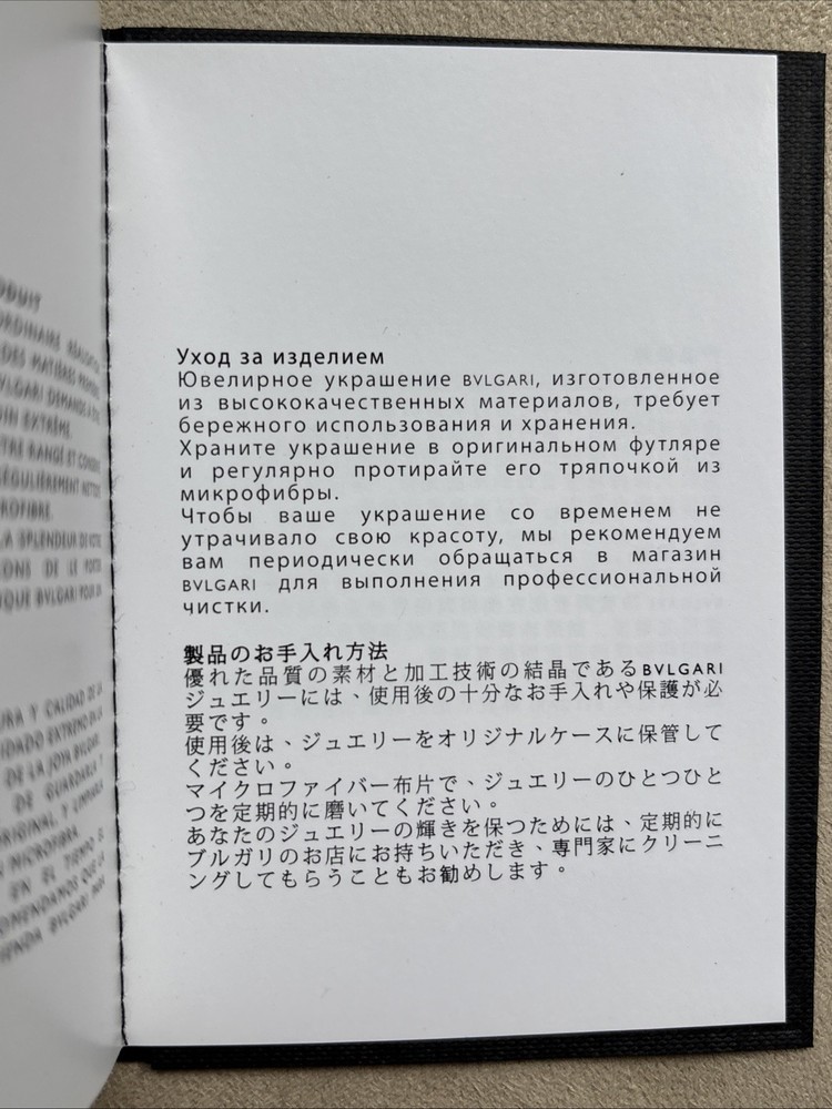 Bvlgari International Certificate Of Authenticity – Blank Empty Open Papers