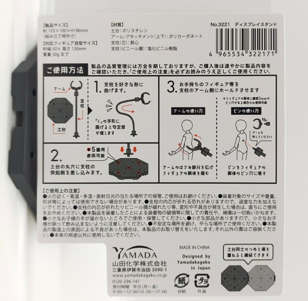 Action Figure Base Adjustable Connectable Display Stand Doll Support JPseller
