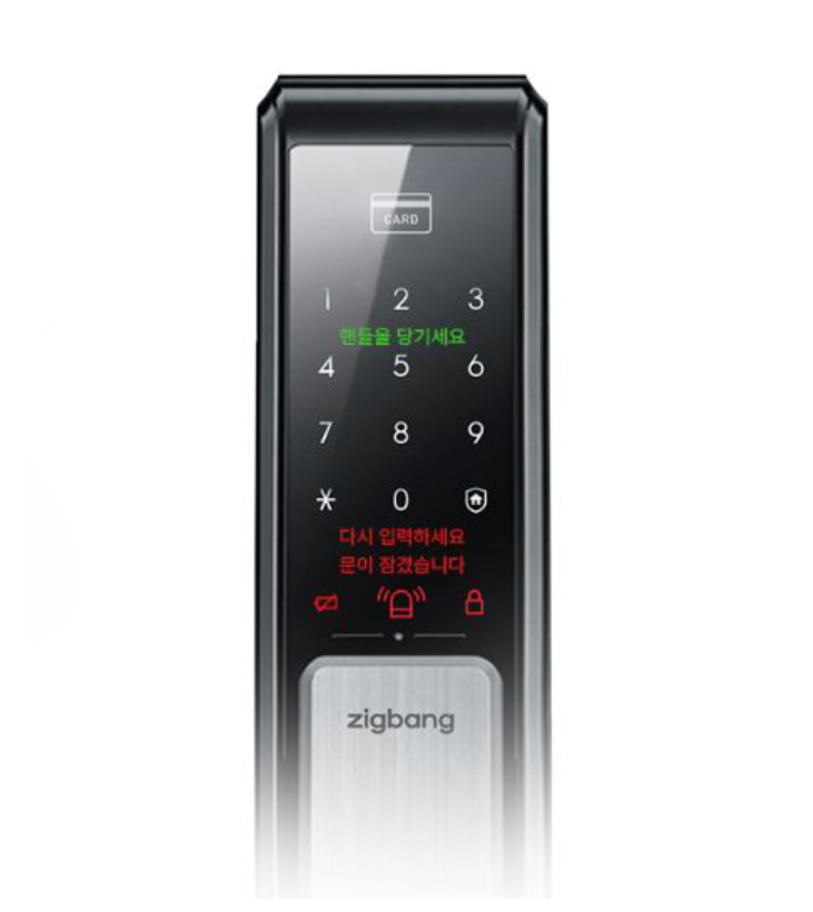 Zigbang SHS-P710 Push-Pull Smart Door Lock Password Key Tag