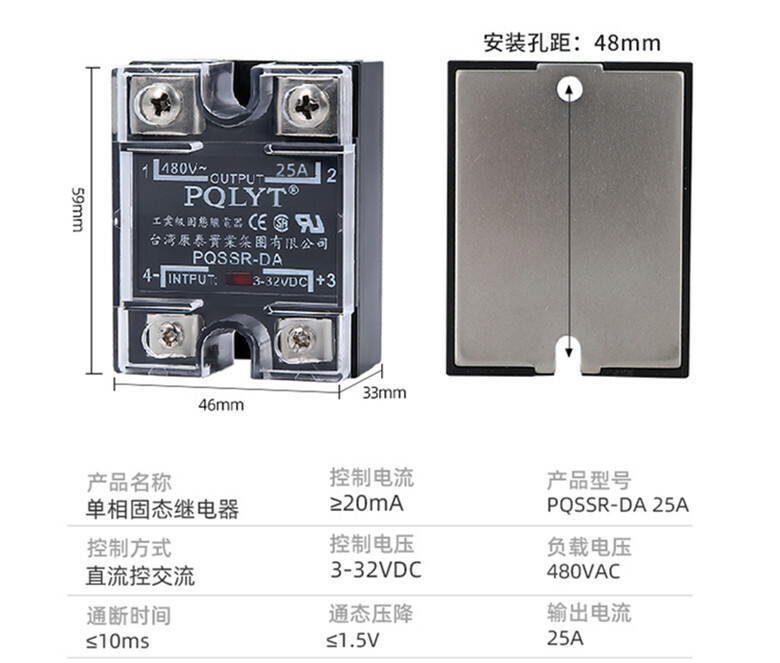 PQSSR-DA 25A Single-phase Solid State Relay SSR-25DA DC Control AC