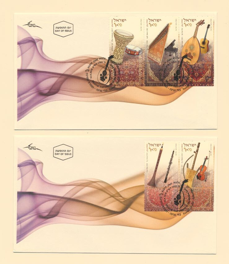 Israel Sc. 1825 Musical Instruments on 2010 2 FDCs