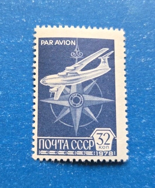 Russia Stamp, Scott C121 MNH