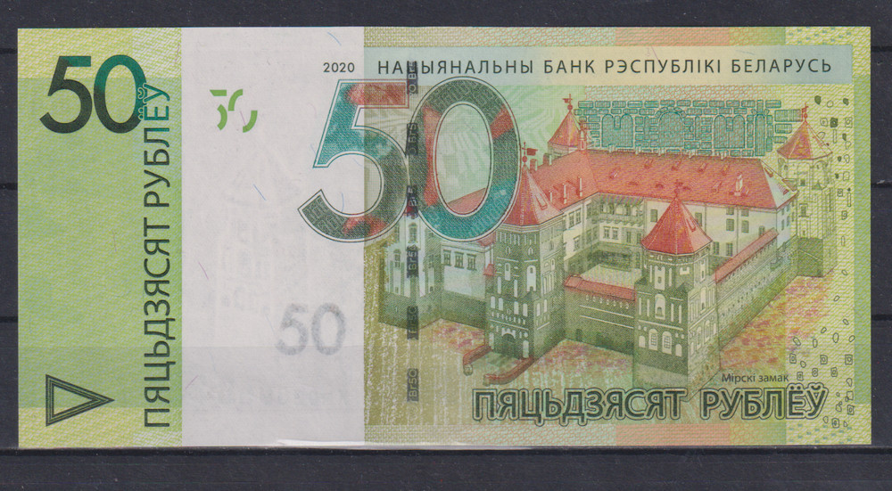 Belarus 50 rubles 2020 P40b, UNC 742