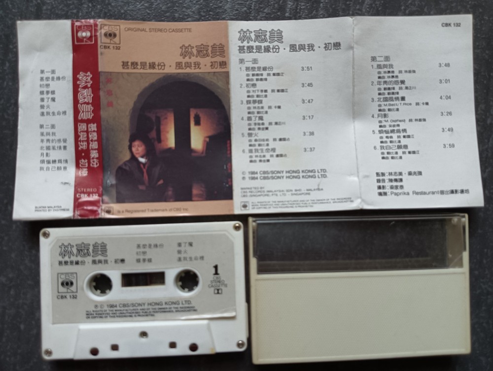 02- 林志美 =什么是缘分-风与我-初恋= 马来西亚版 磁带 Malaysia Cassette