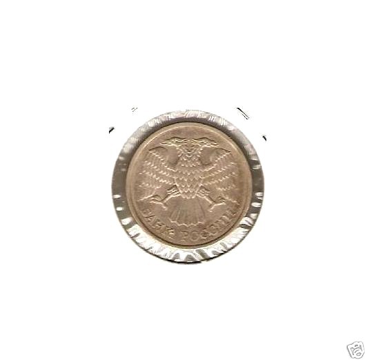 1993 RUSSIA Coin 10 Roubles *