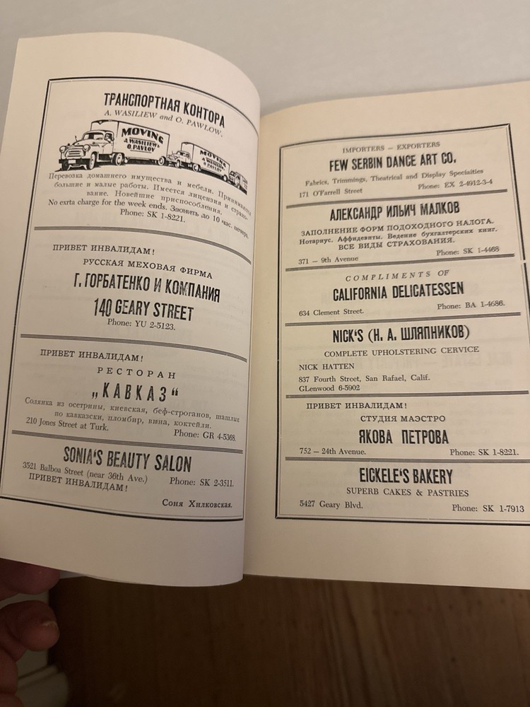 1959 San Francisco Russian Disabled Veterans Ball Program Cold War Ephemera