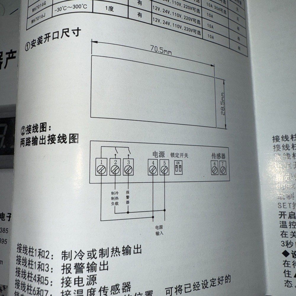 WILLHI WH7016 Temperature Controller DC 12V Digital Thermostat Switch NOS