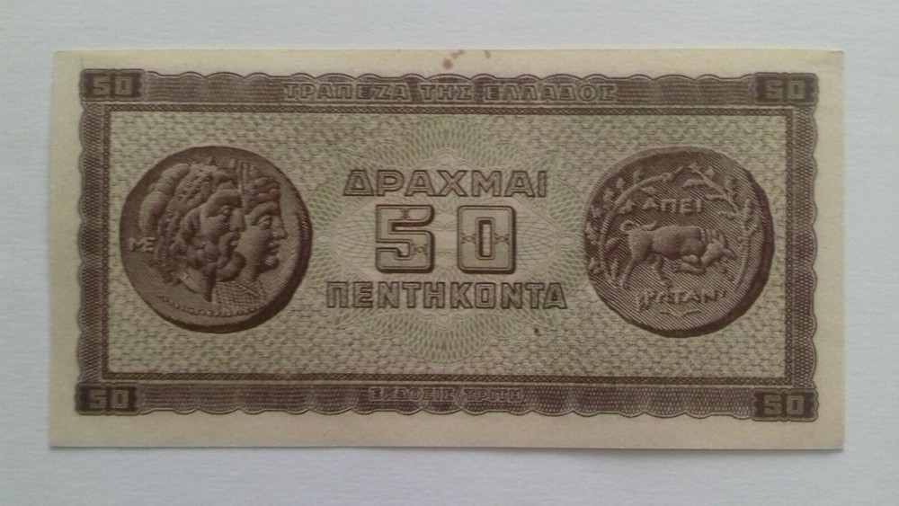 1943 GREECE 50 DRACHMAI BANKNOTE. " Κόρης από την Παραμυθιά ".