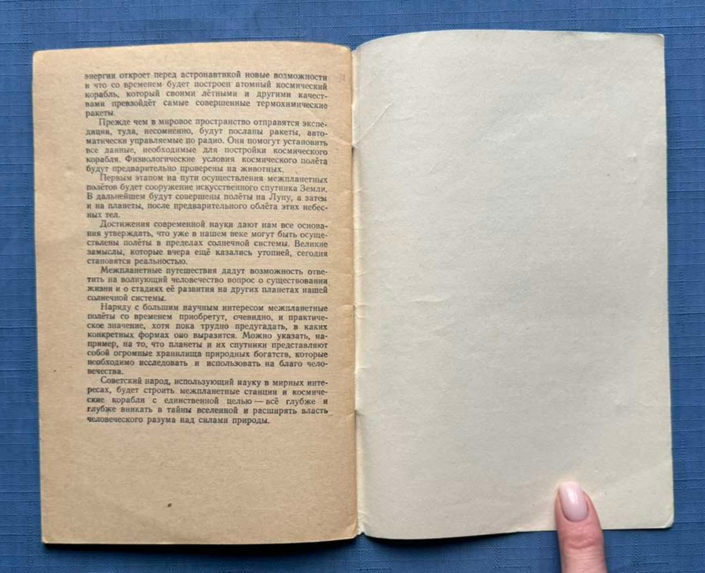 1956 Межпланетные полеты Interplanetary Flights Space A.Sternfeld Russian book