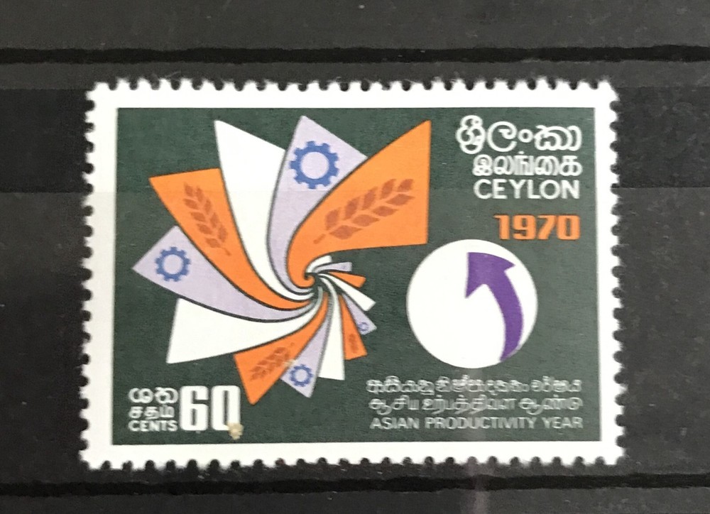 CEYLON - 1970 ASIAN PRODUCIVITY YEAR NHM SG 565