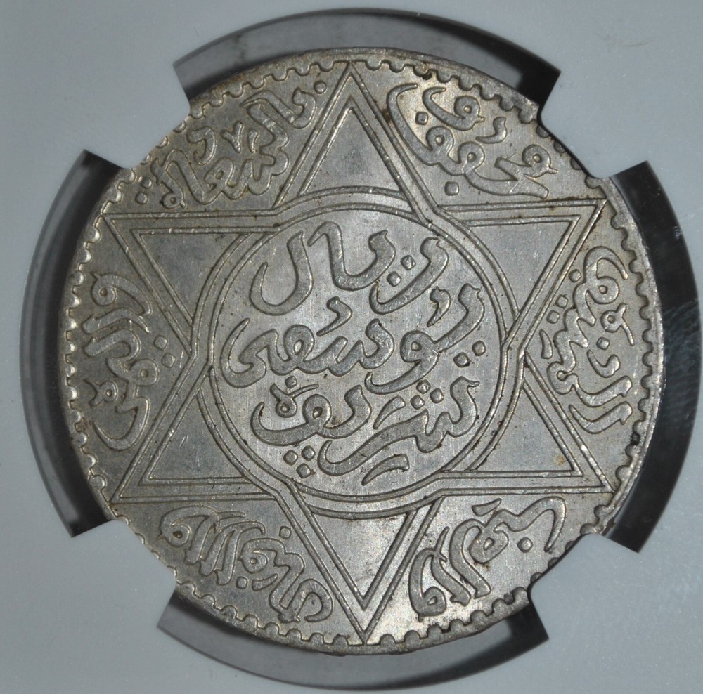 Morocco 1 rial AH 1336 (1918) NGC MS64