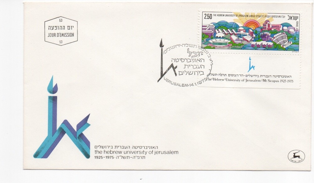 Israel – FDC 1975 – Jerusalem