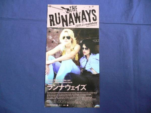 preview expired 24 Runaways DBKotFanning