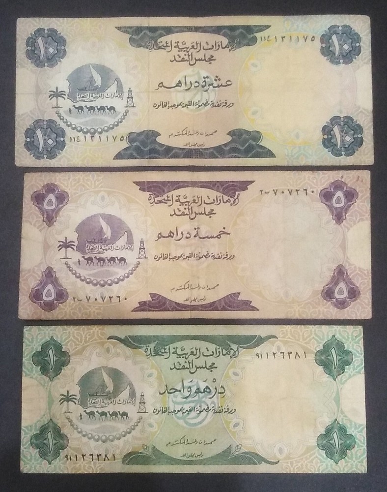 UAE United Arab Emirates  1-5-10 Dirham First Issue - 1973