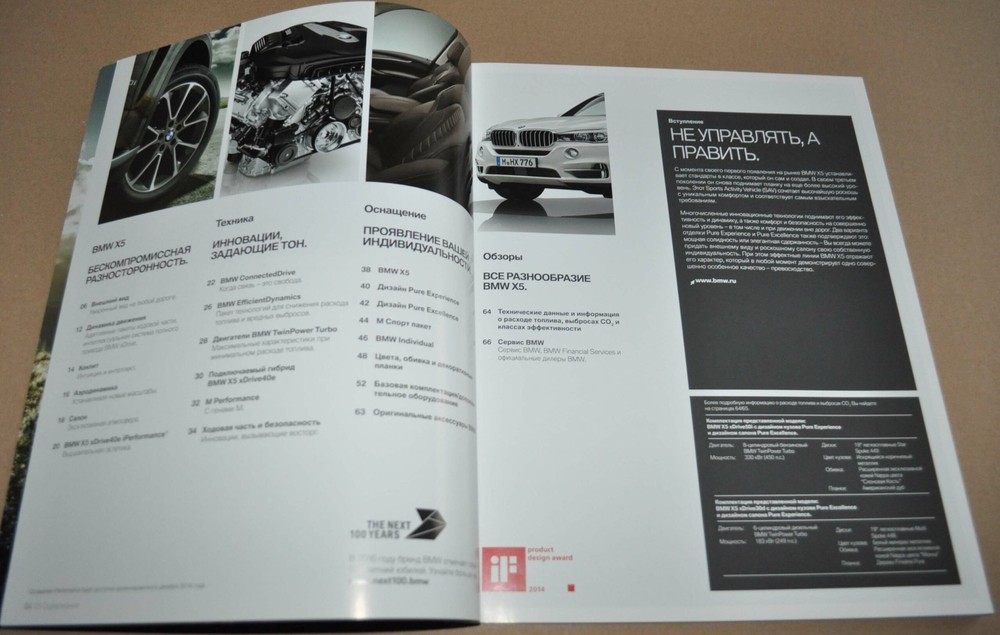 2016 BMW X5 Brochure Prospekt RU